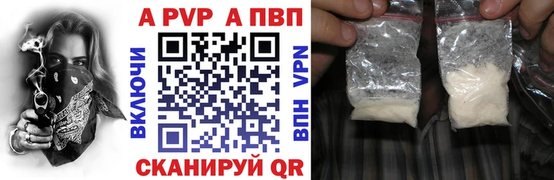 Альфа ПВП Crystall  сколько стоит  Каспийск 