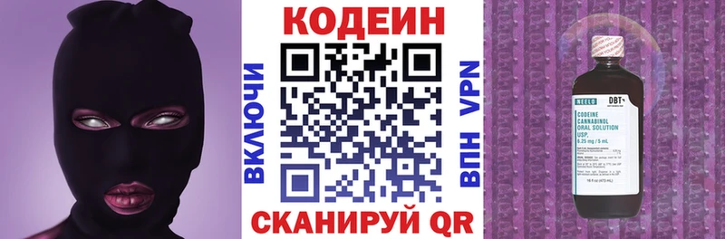 цена наркотик  гидра ссылки  Codein напиток Lean (лин)  Каспийск 