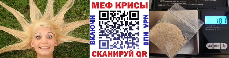 Меф mephedrone  что такое   Каспийск 