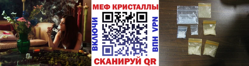 Мефедрон кристаллы Каспийск